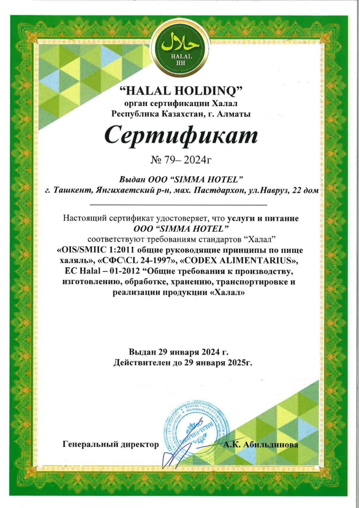 Simma Hotel Spa & Waterpark Τασκένδη Εξωτερικό φωτογραφία